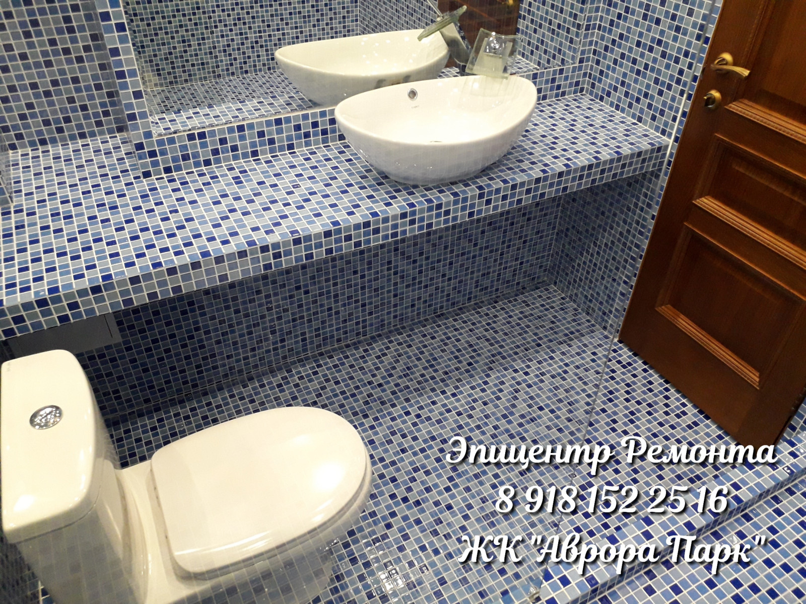 Ремонт квартир