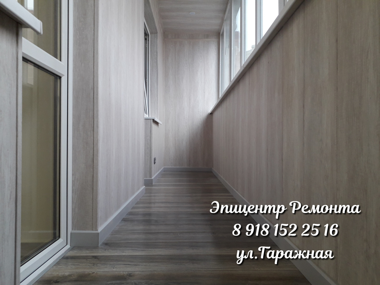 Ремонт квартир