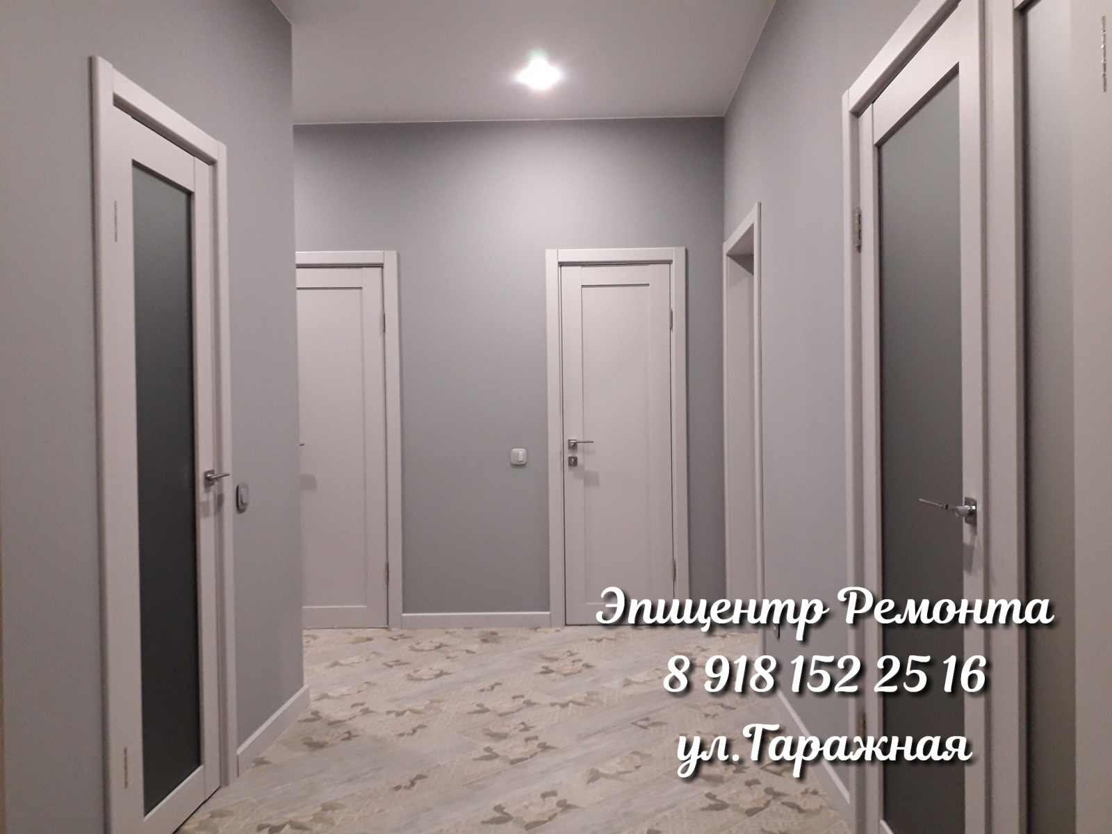 Ремонт квартир