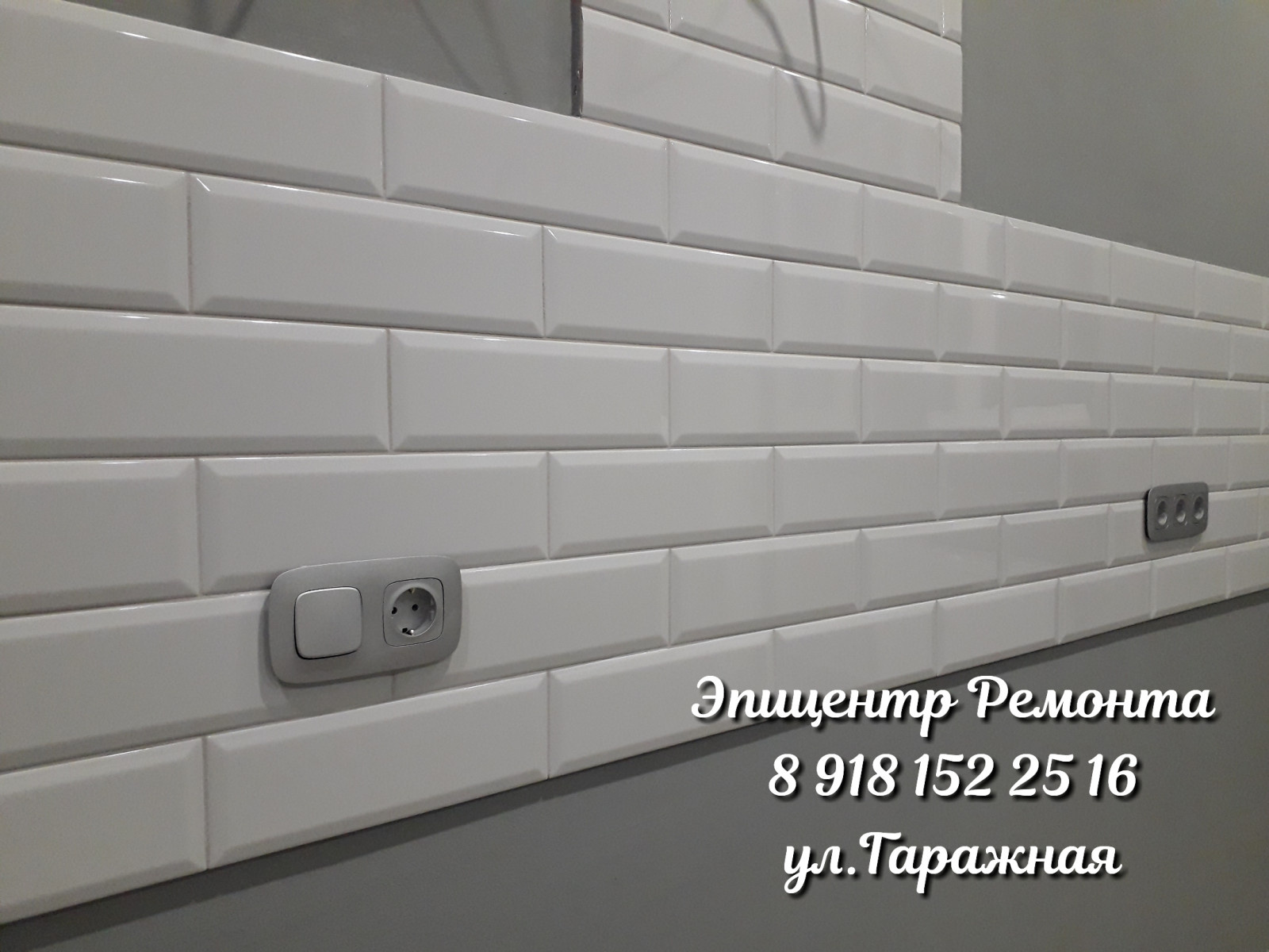 Ремонт квартир