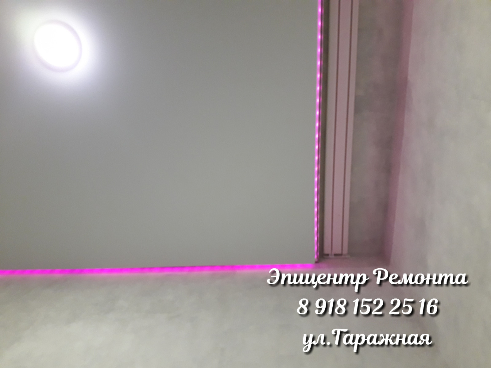 Ремонт квартир