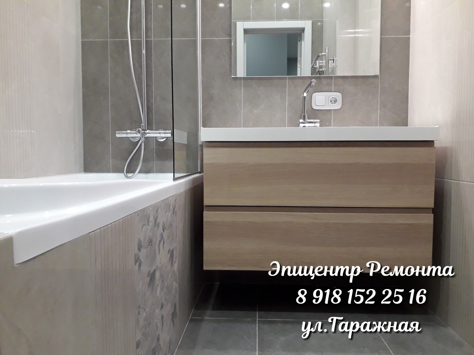 Ремонт квартир