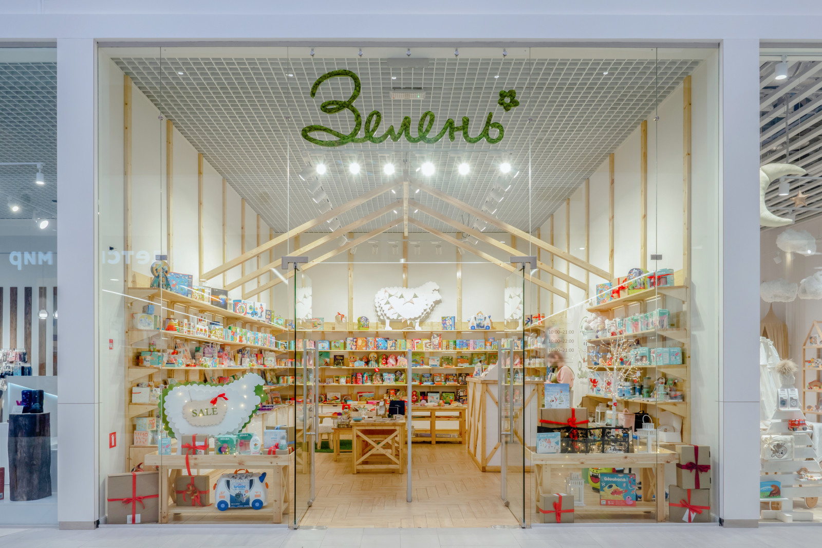 Магазин детских игрушек