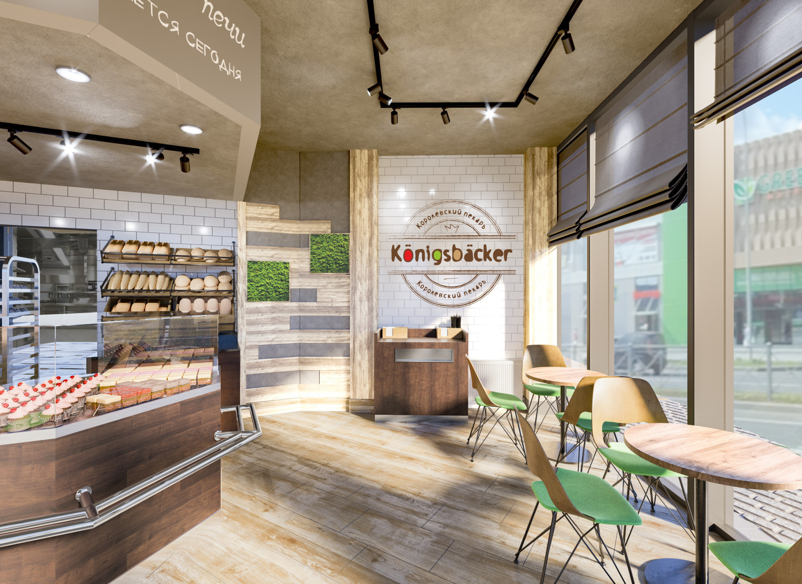 Летнее кафе с террасой Konigsbacker