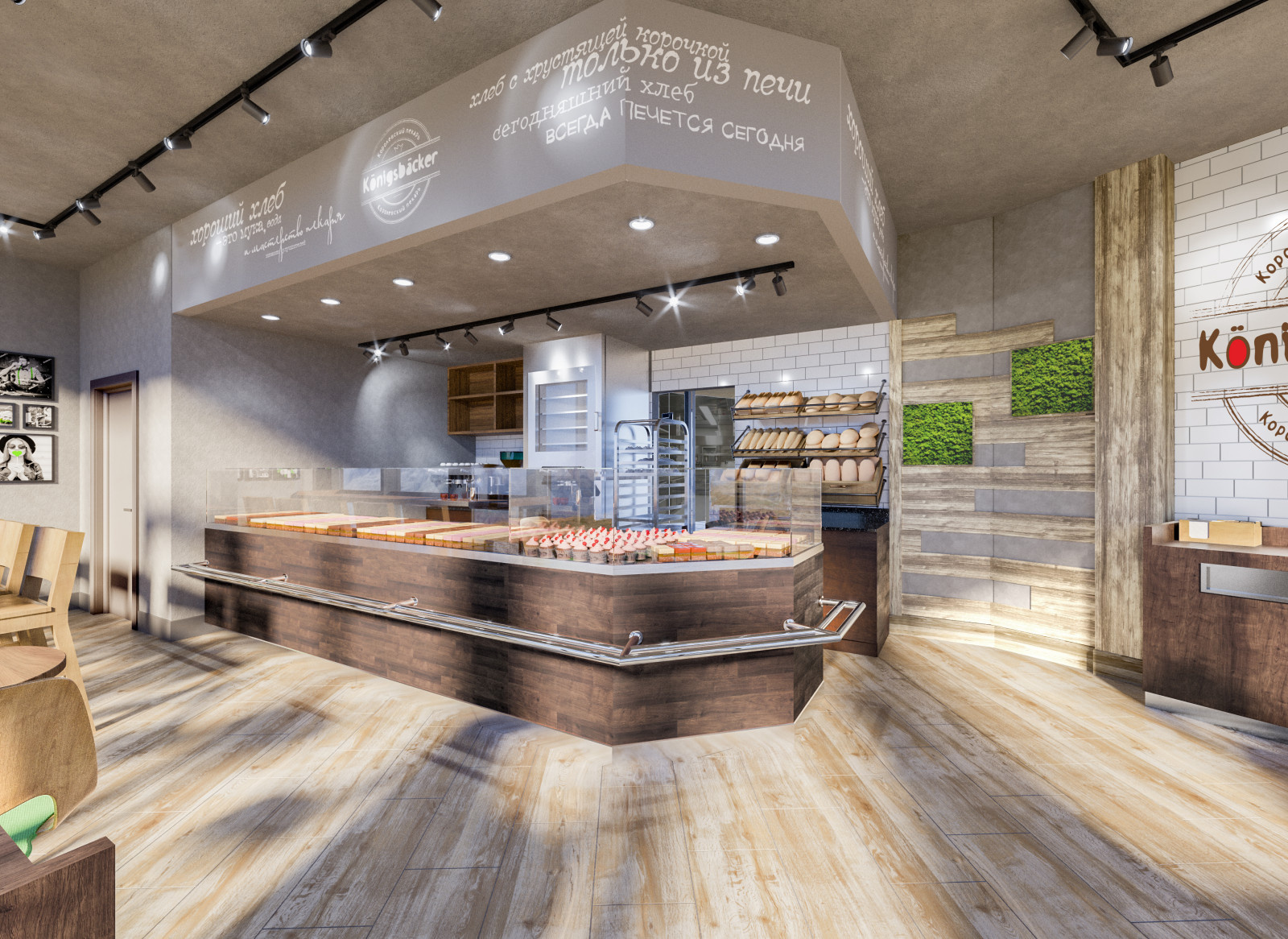 Обложка проекта: Летнее кафе с террасой Konigsbacker