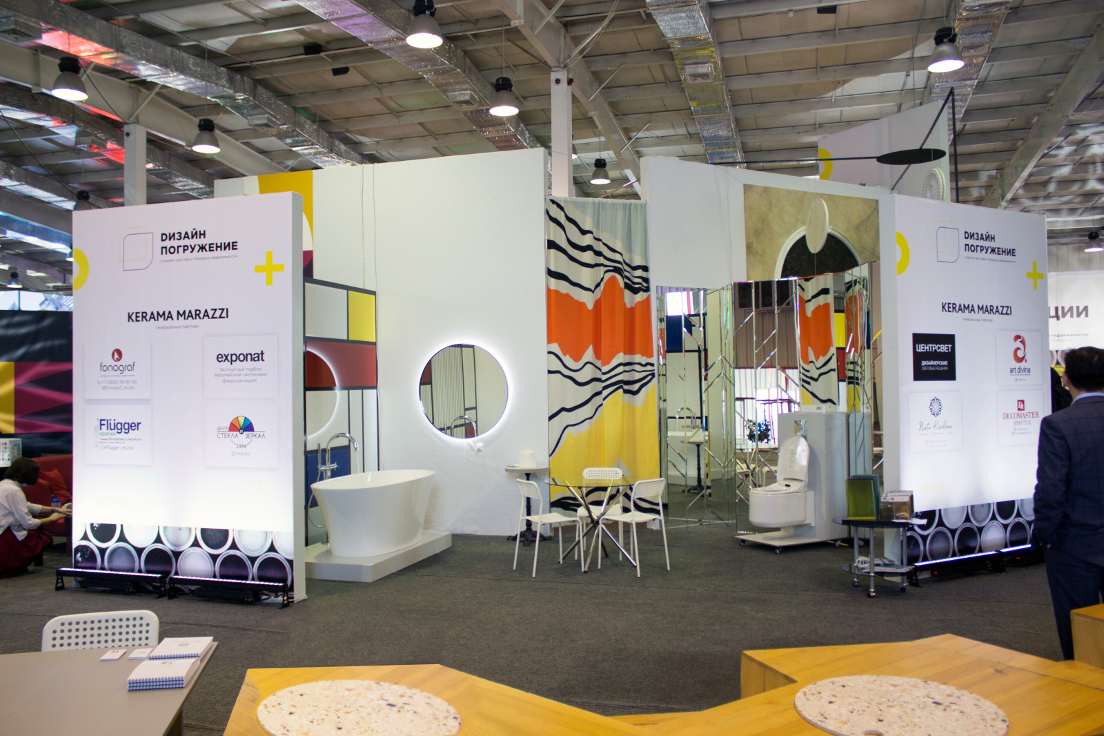 Выставочное пространство "Дизайн-погружение"