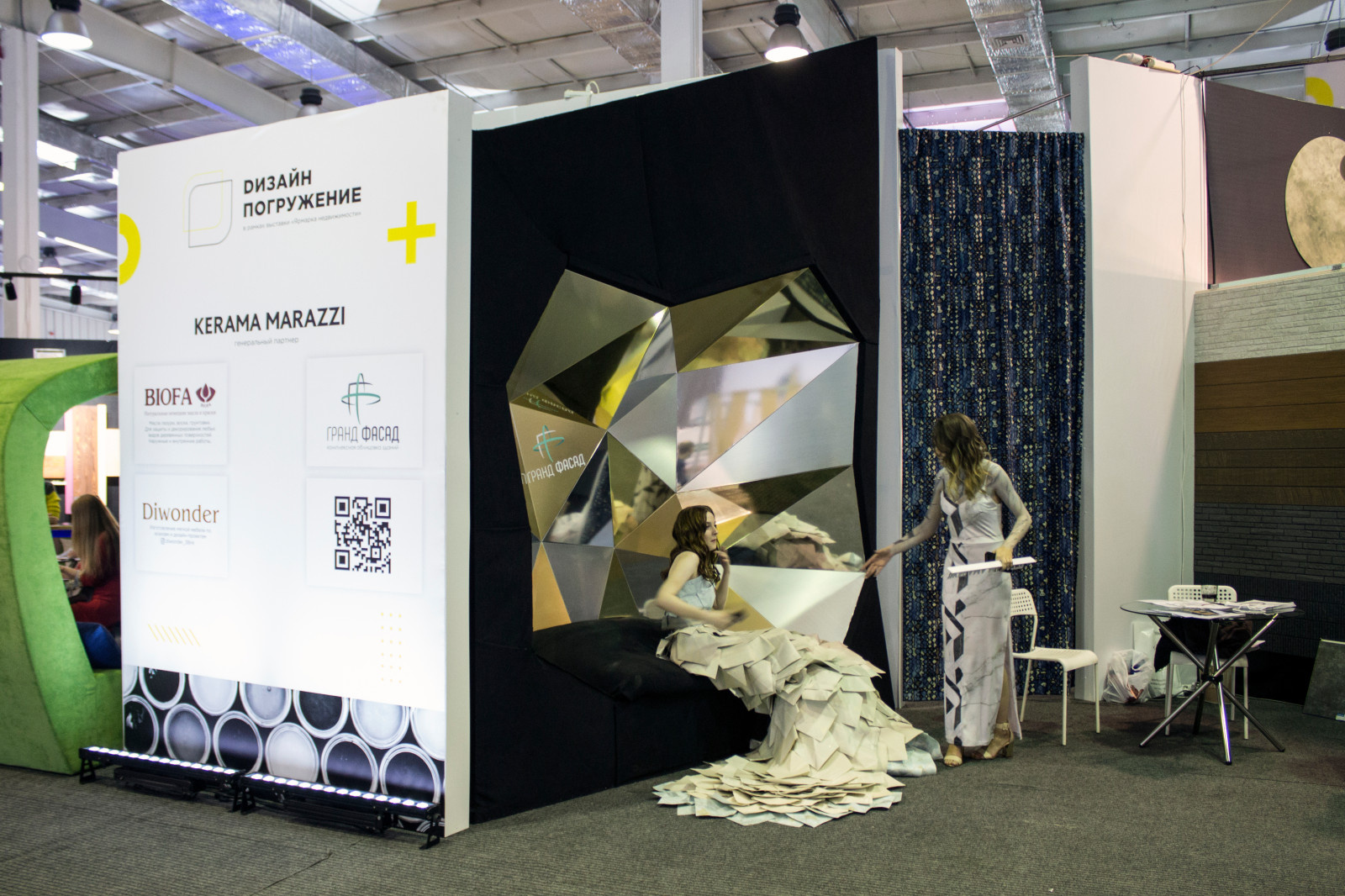 Выставочное пространство "Дизайн-погружение"