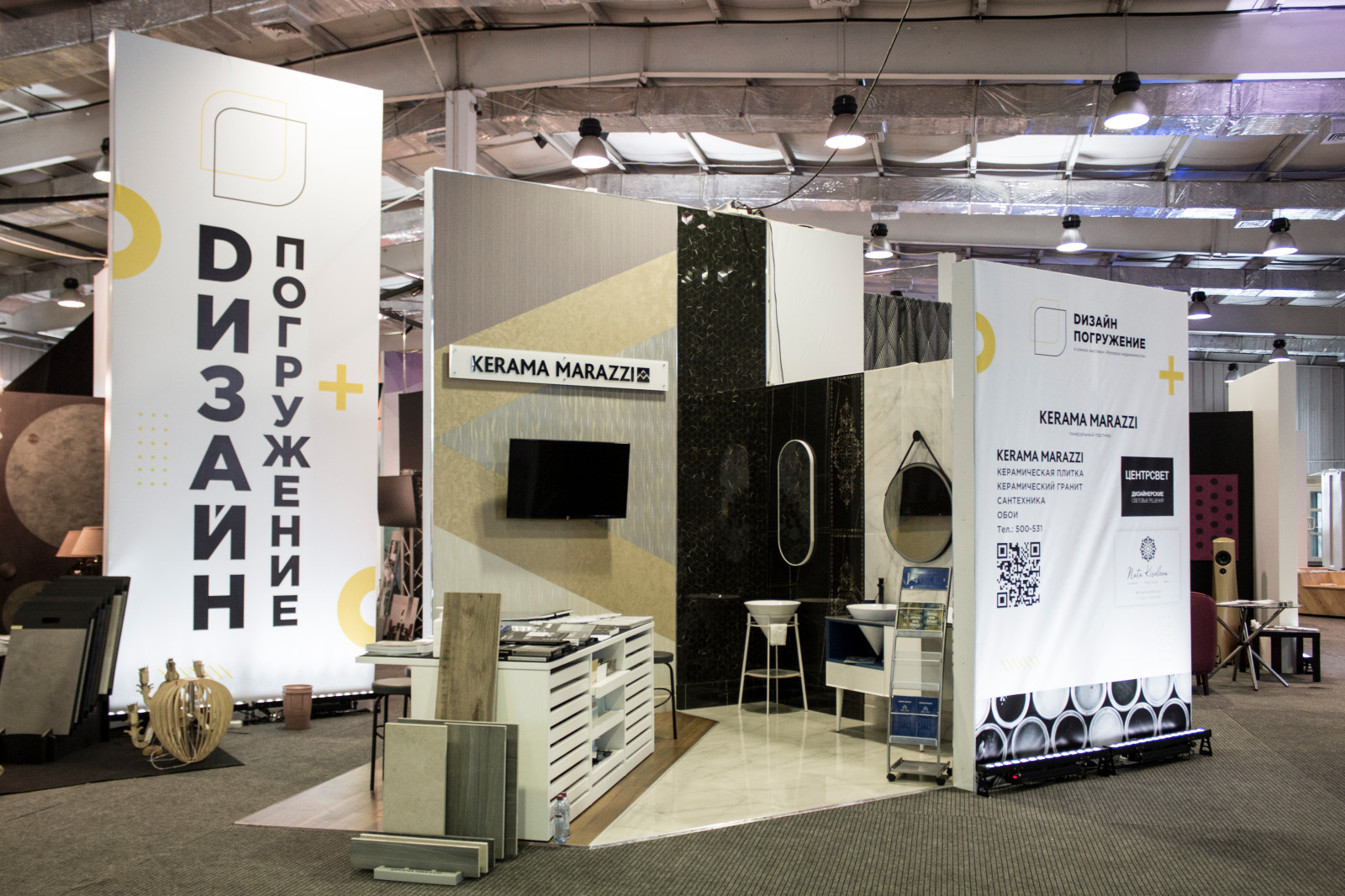 Выставочное пространство "Дизайн-погружение"