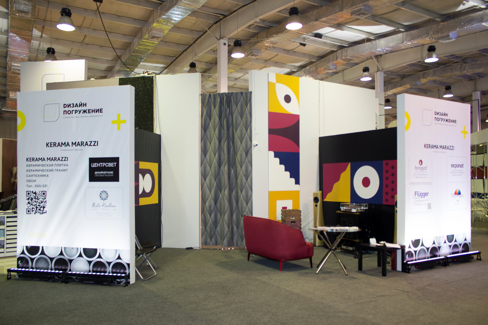 Выставочное пространство "Дизайн-погружение"