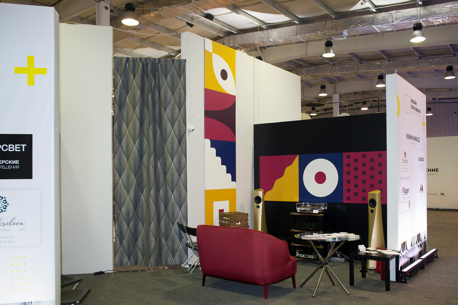 Выставочное пространство "Дизайн-погружение"
