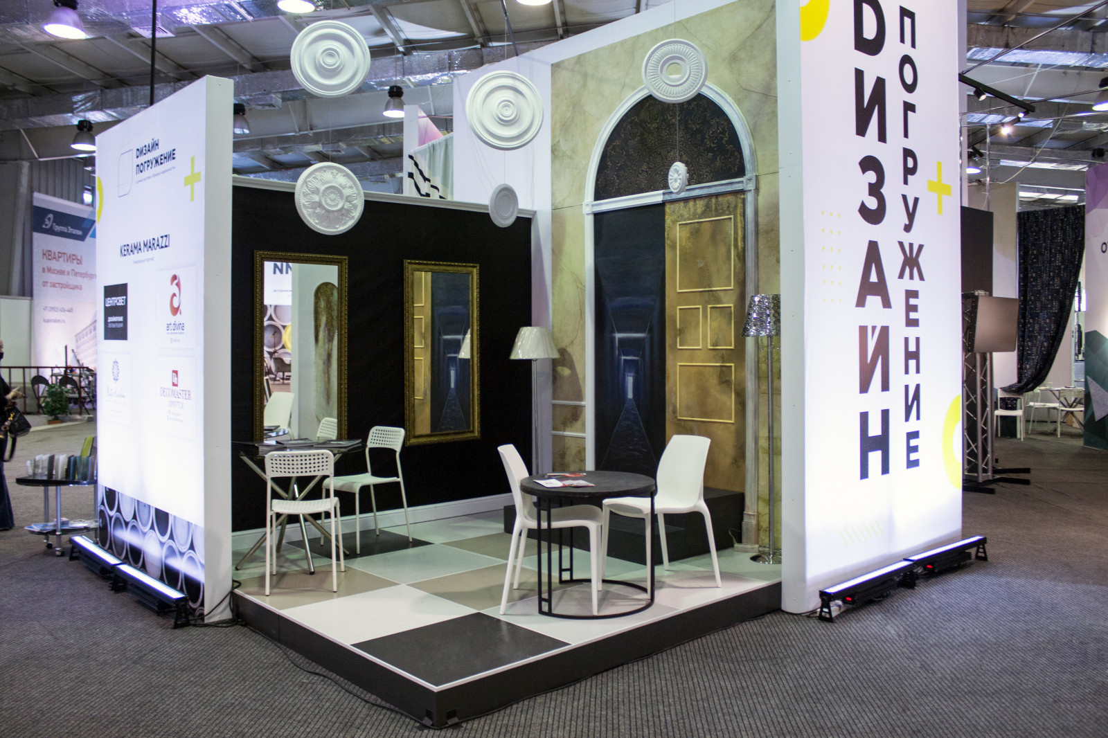 Выставочное пространство "Дизайн-погружение"