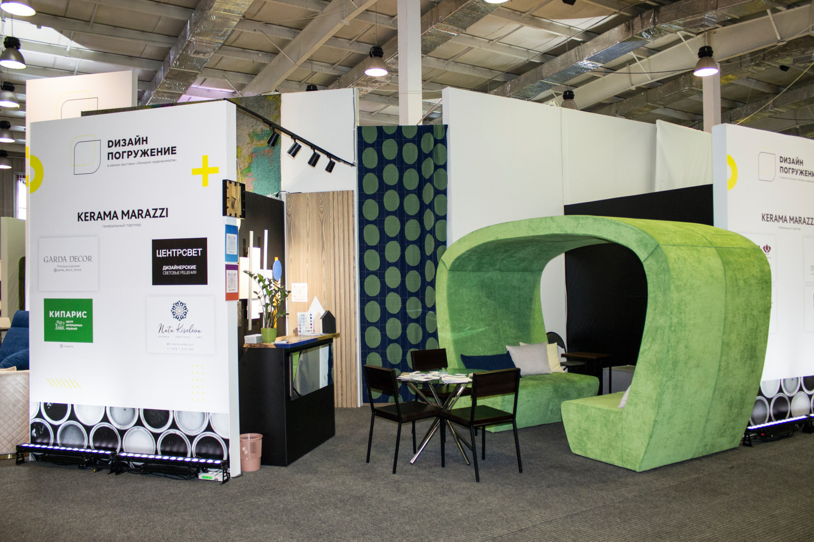 Выставочное пространство "Дизайн-погружение"