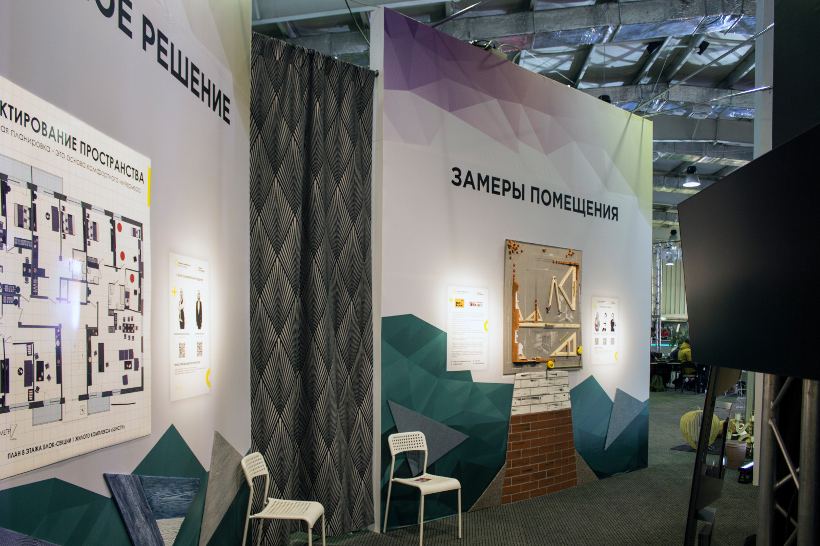 Выставочное пространство "Дизайн-погружение"