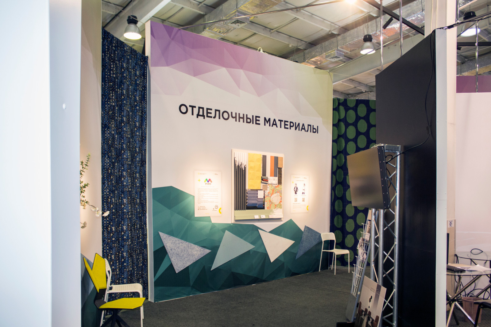 Выставочное пространство "Дизайн-погружение"