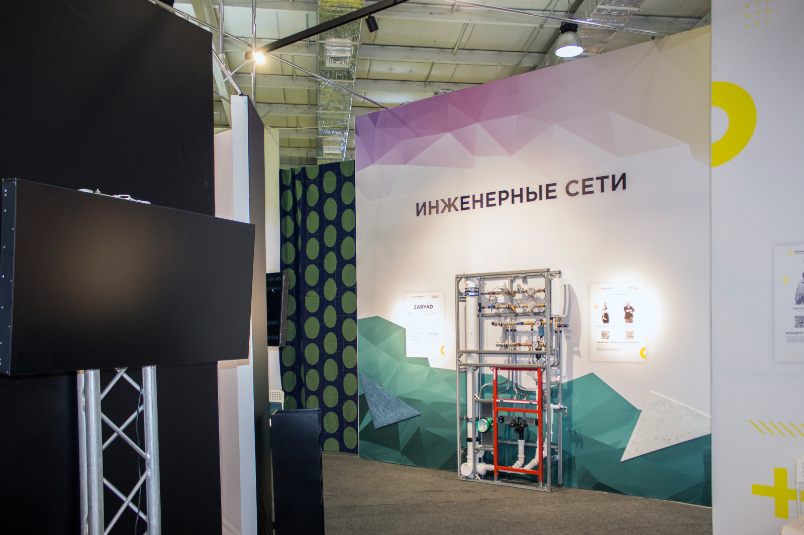 Выставочное пространство "Дизайн-погружение"