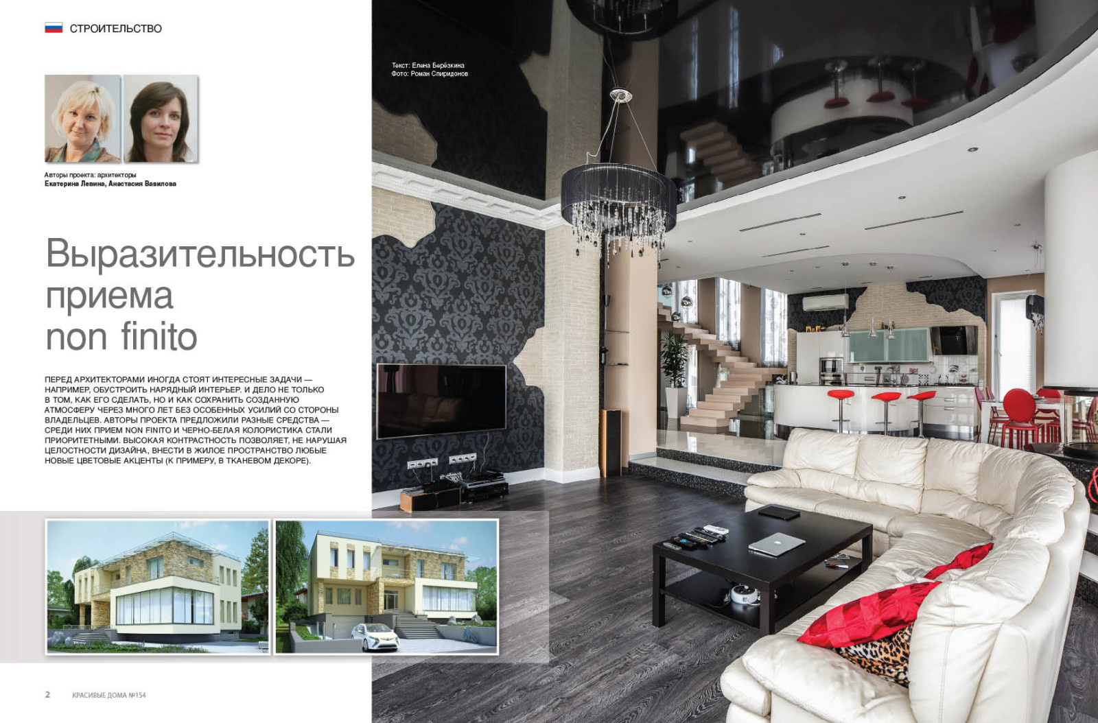 Выразительность приёма NON FINITO