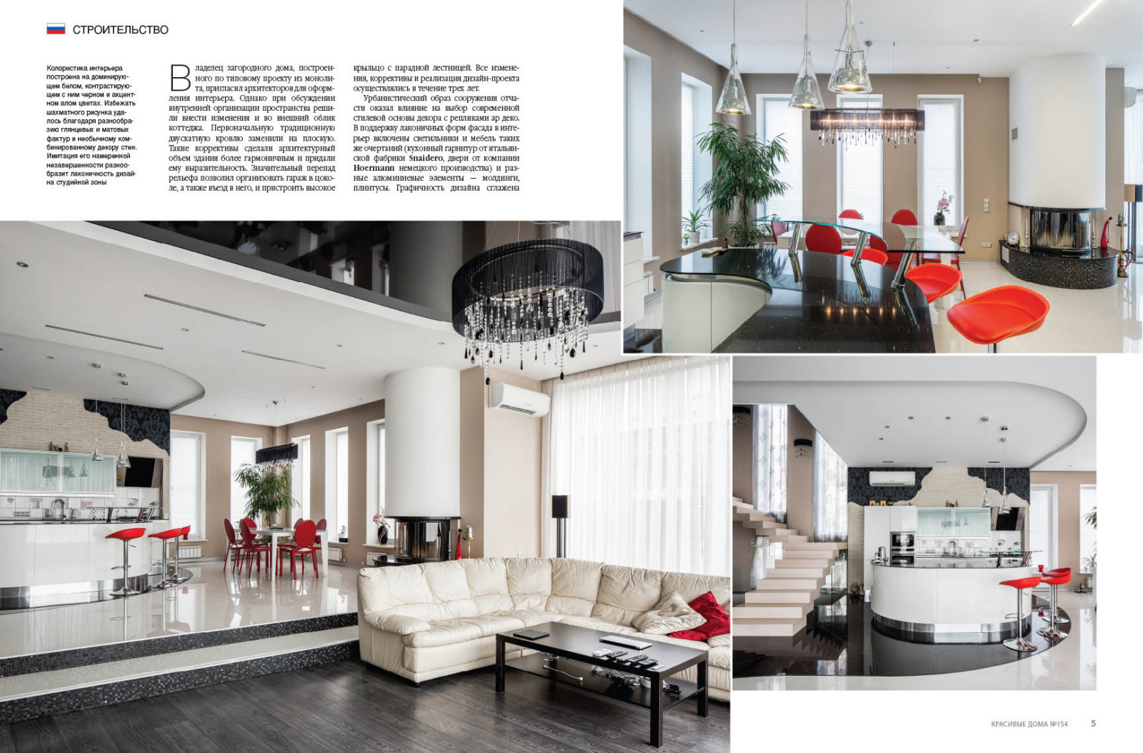 Выразительность приёма NON FINITO