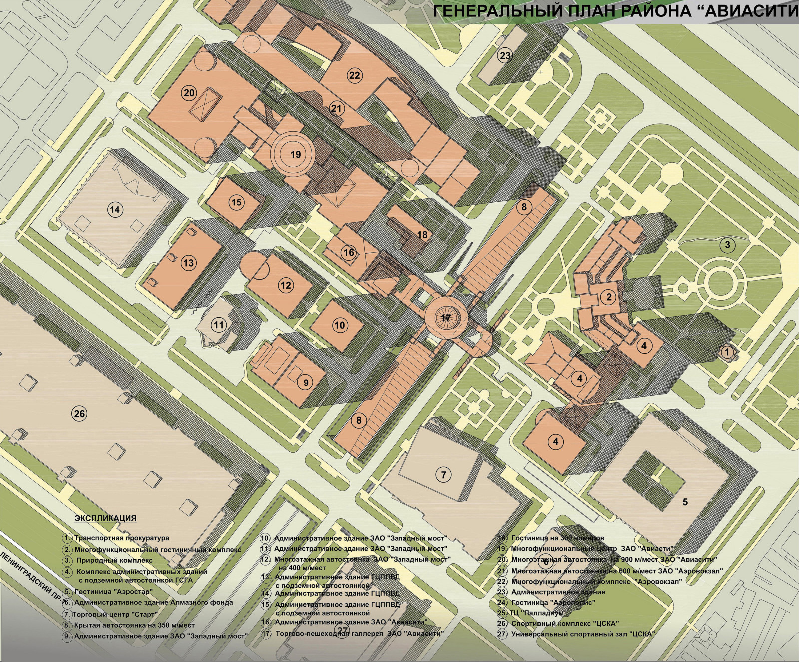Концепция развития  делового района "Авиасити" в районе Ходынского поля