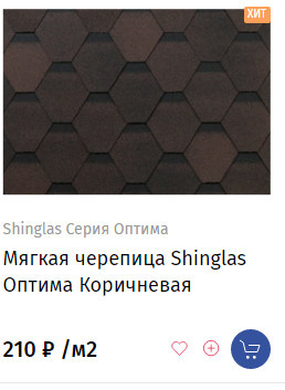 Обложка проекта: Черепица