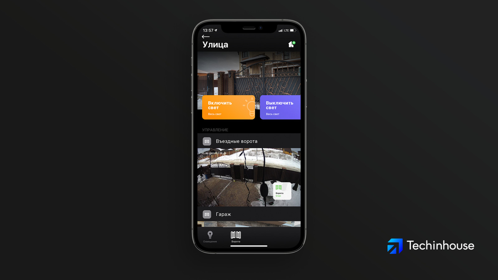 Обложка проекта: Проект «Умного дома» в московской области КП «Певчее»