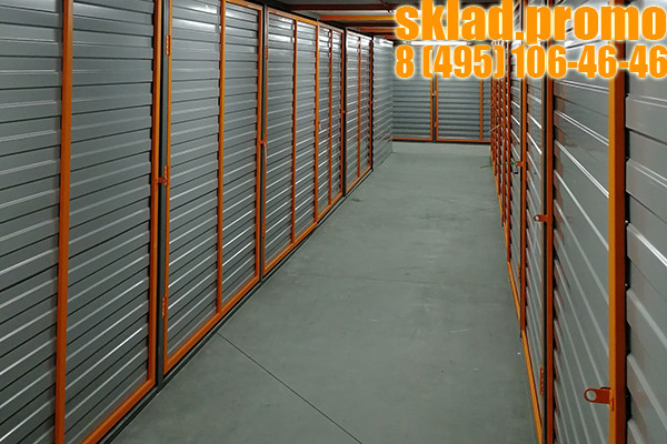 Хранение вещей