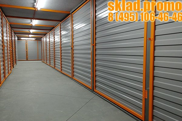 Хранение вещей