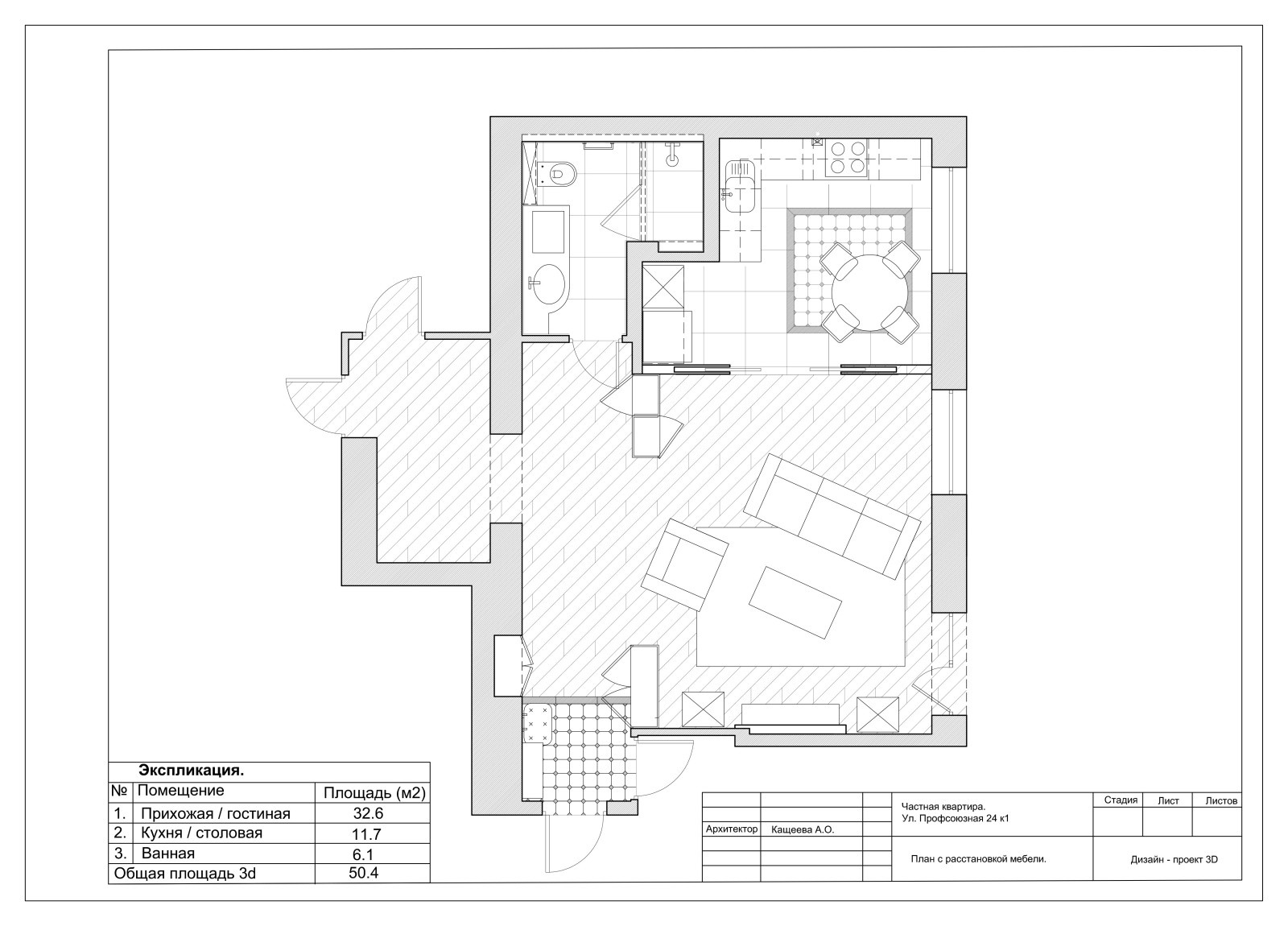 Квартира для леди на Профсоюзной