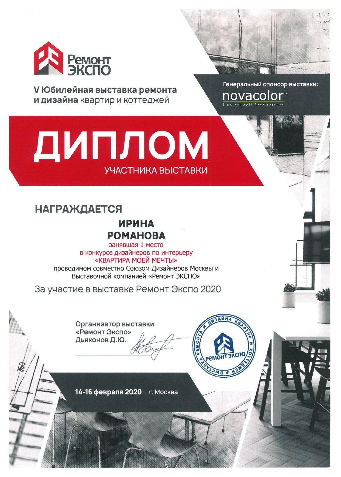 Дипломы