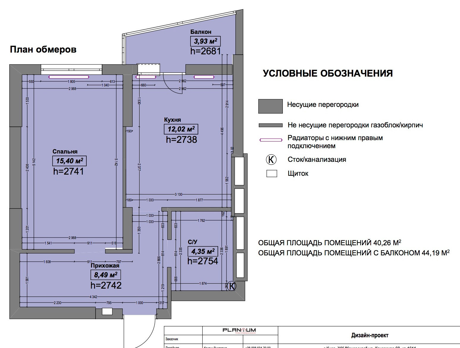 Квартира в цветах Pantone 2021