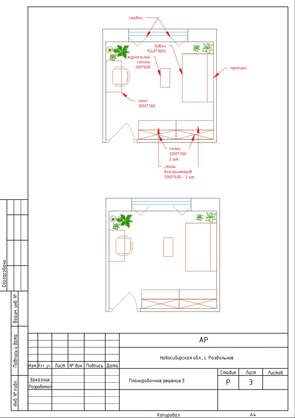 кабинет фотографа