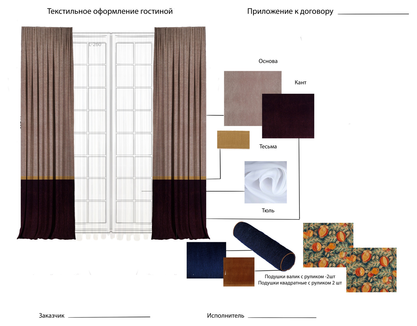 Глубина цвета. Гостиная