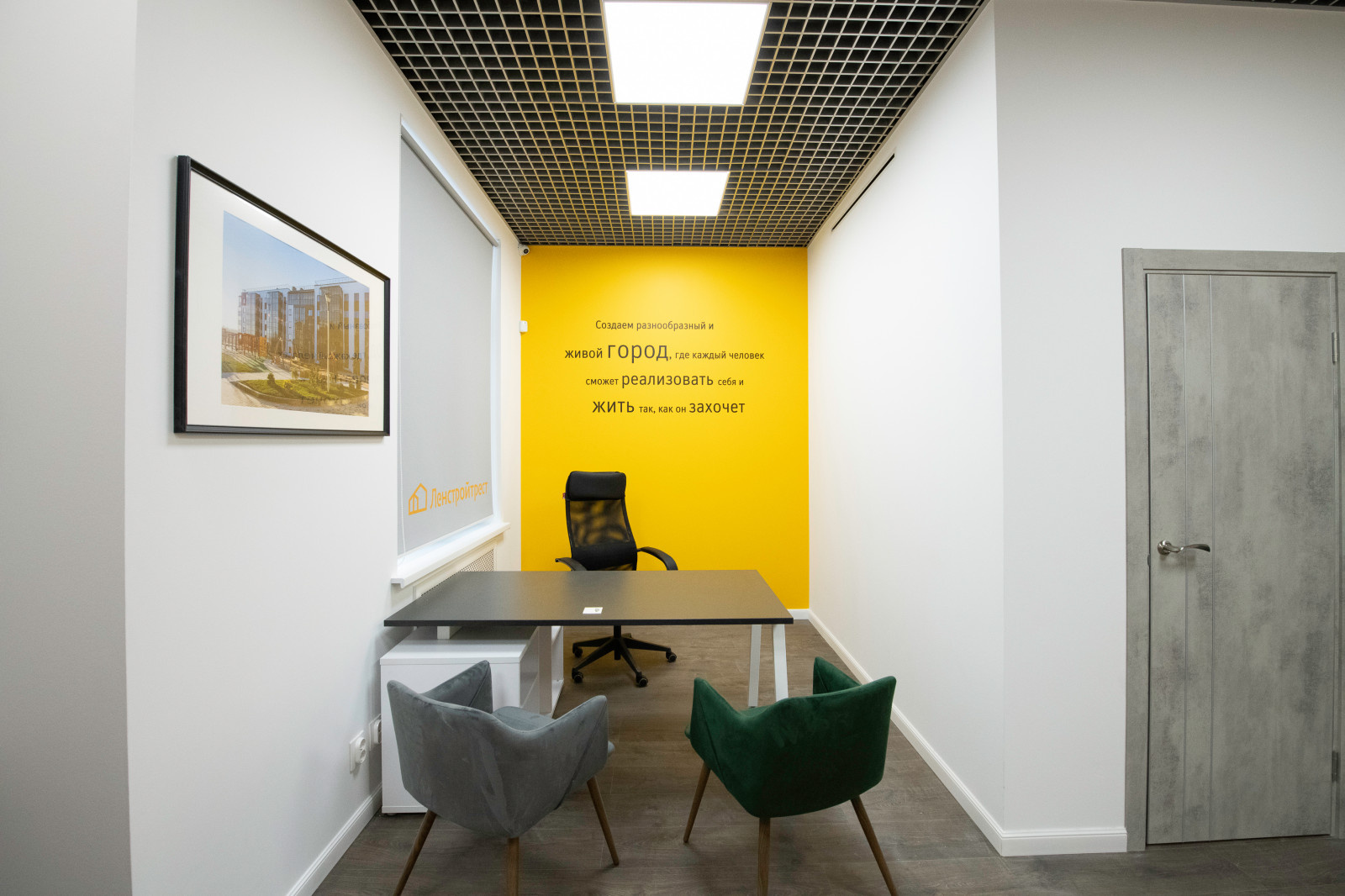 Офис продаж застройщика