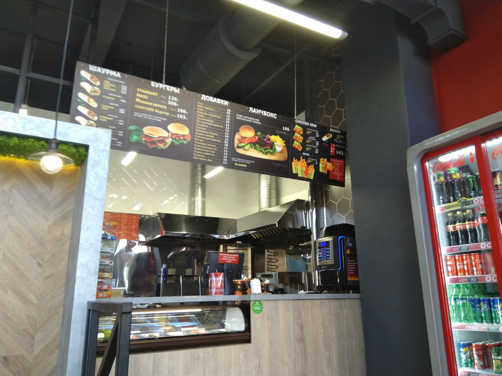 Обложка проекта: Электромонтаж и обустройство кафе