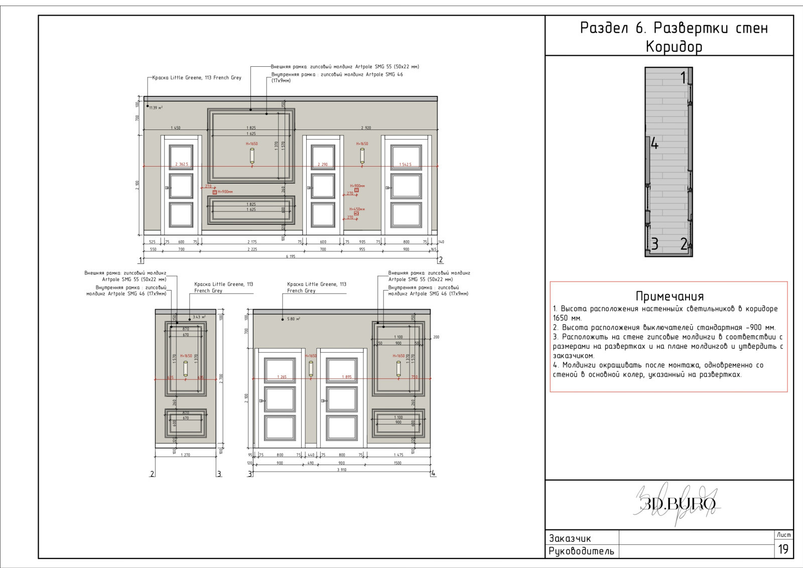 Пример полного дизайн-проекта