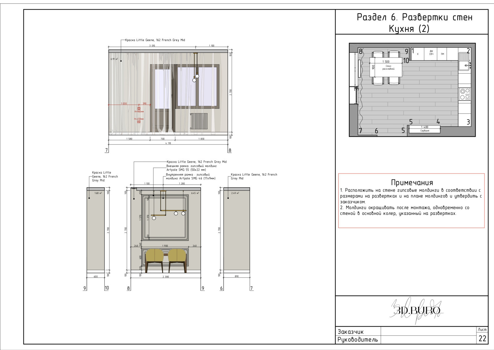 Пример полного дизайн-проекта