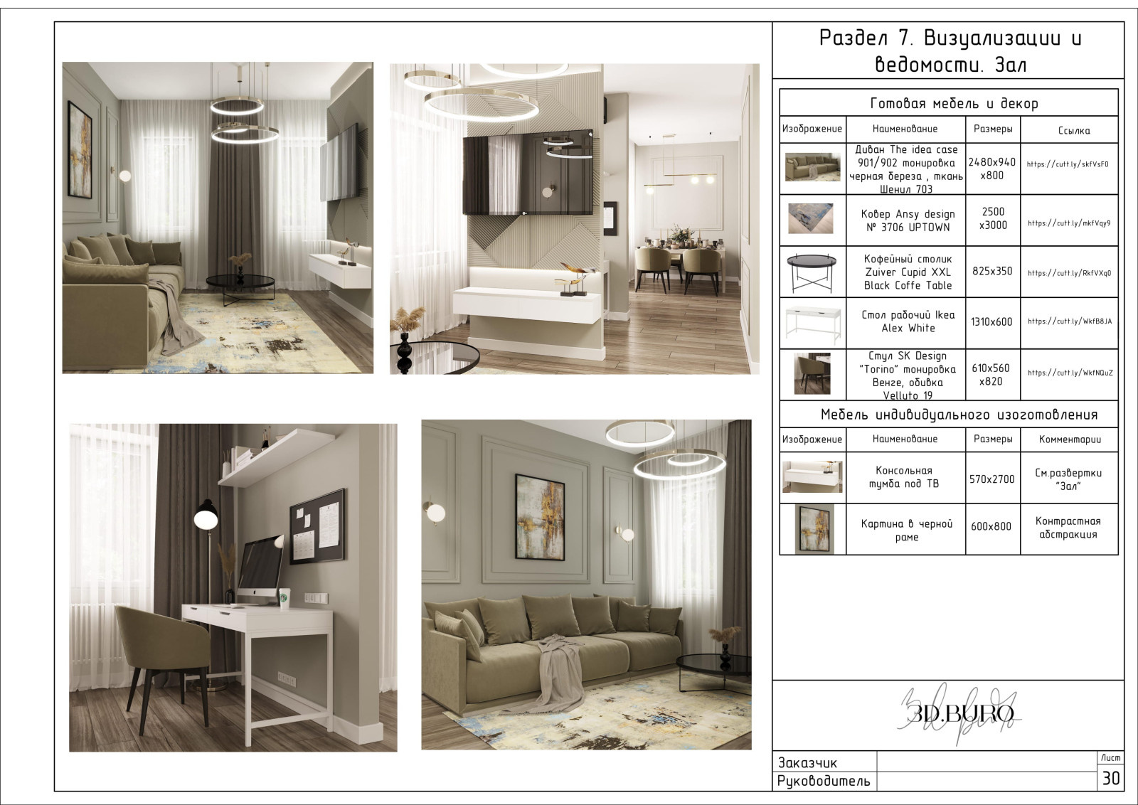 Обложка проекта: Пример полного дизайн-проекта