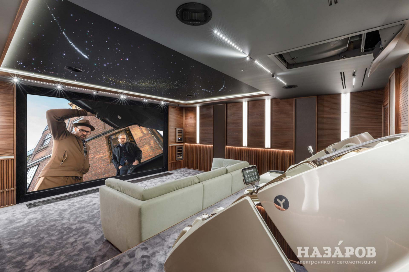 Королевский кинозал