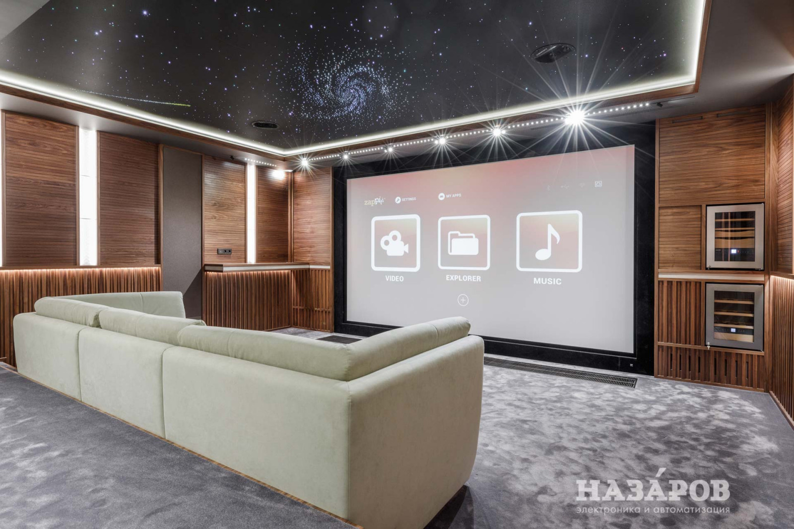 Королевский кинозал