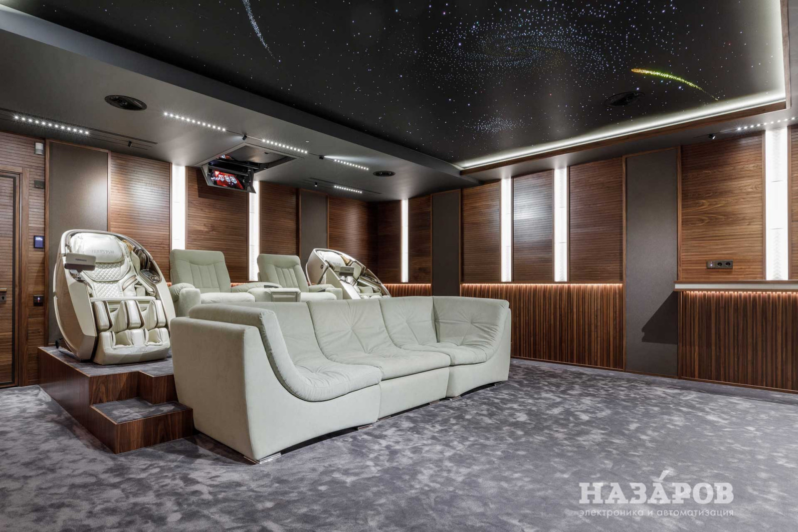 Королевский кинозал