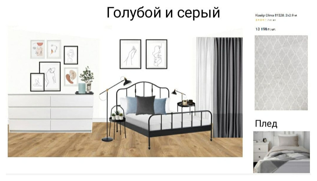 Проект спальни