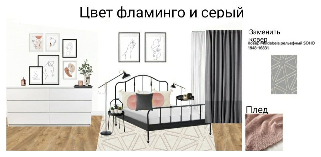 Проект спальни