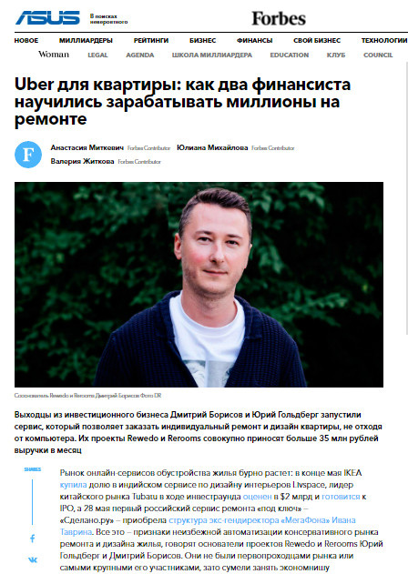 О студии ReRooms
