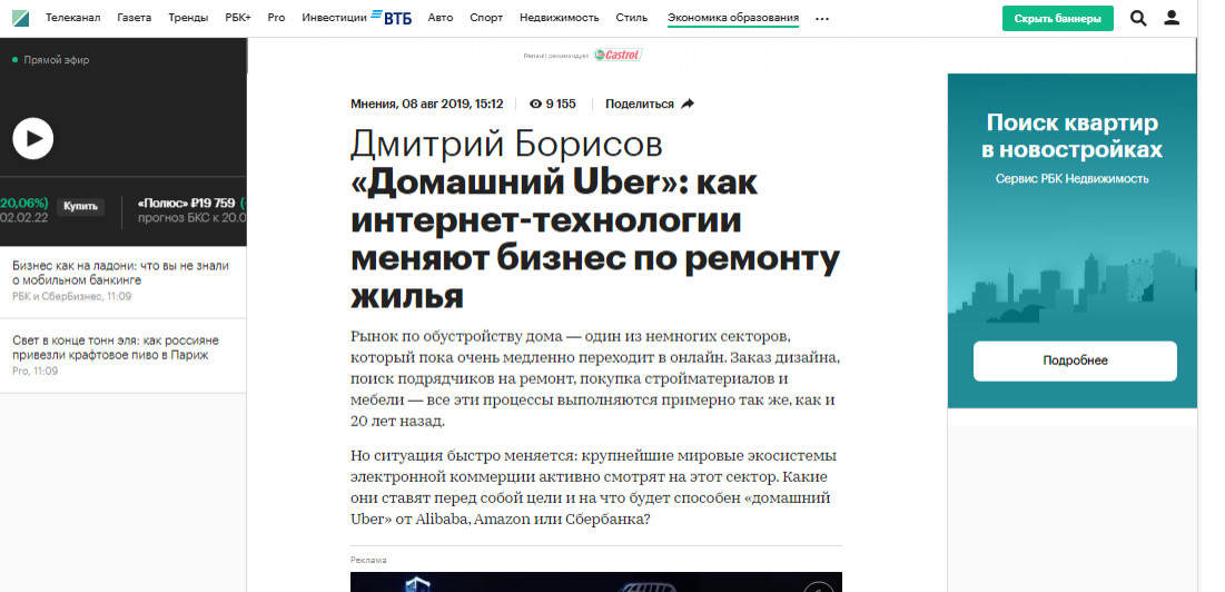О студии ReRooms