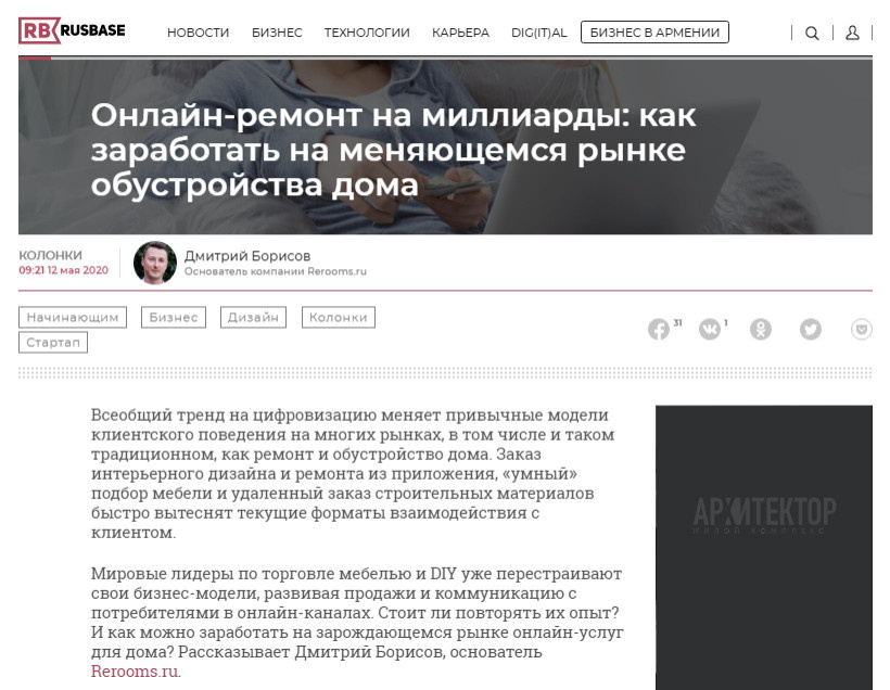 О студии ReRooms
