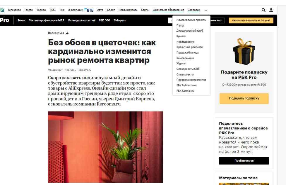 О студии ReRooms