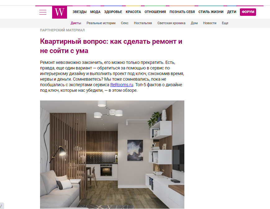 О студии ReRooms
