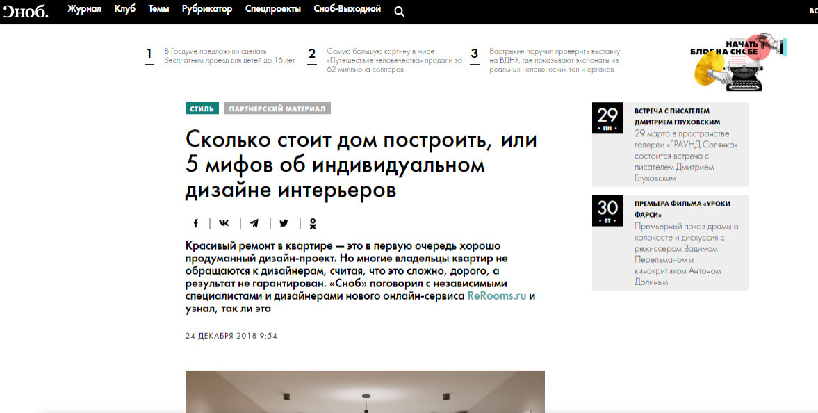 О студии ReRooms