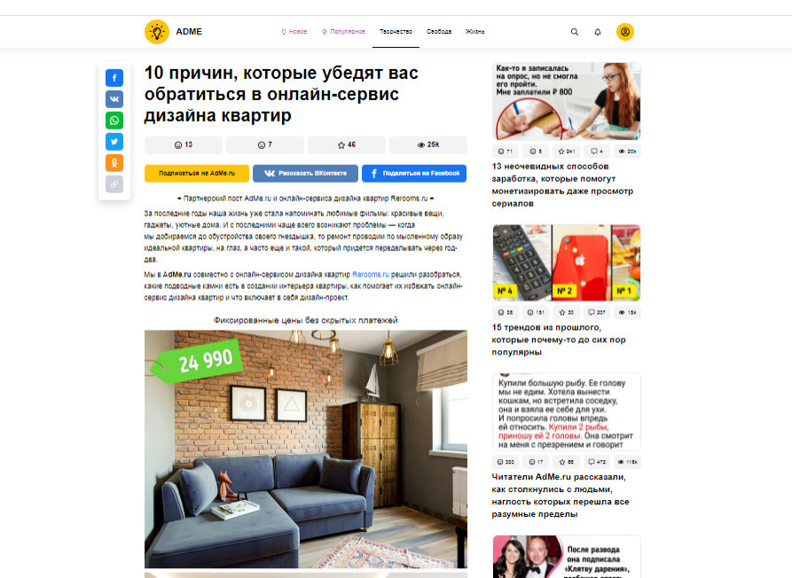 О студии ReRooms