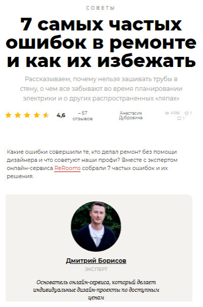 О студии ReRooms