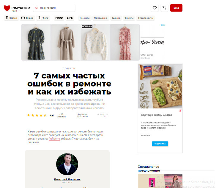 О студии ReRooms